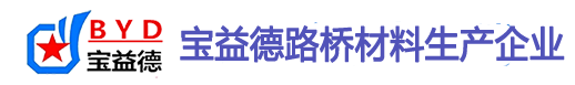 黄石桩基声测管